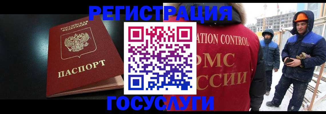 прописка законно в Чудово