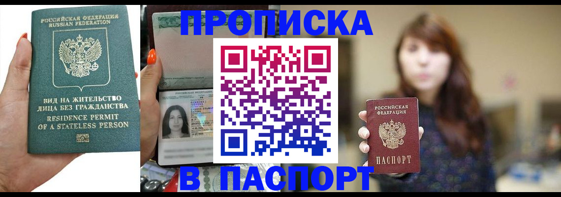 временная регистрация надежно в Чудово