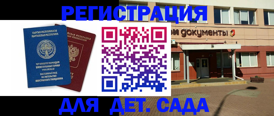 купить прописку в Чудово